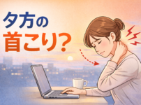 nishinomiya-deskwork-neck-pain.png