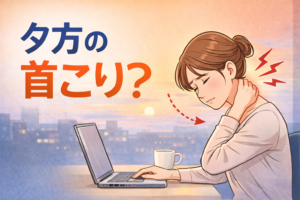 nishinomiya-deskwork-neck-pain.png