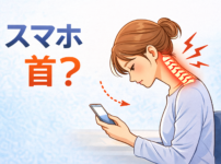 スマートフォンを見るときに首が前に出る姿勢のイラスト
